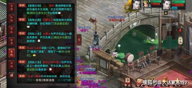 大话西游2：上午出藕丝，下午出化无，陕西专区的灵兽村真热闹！