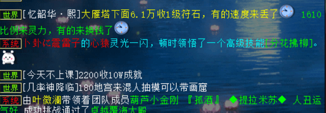 大话西游2：上午出藕丝，下午出化无，陕西专区的灵兽村真热闹！