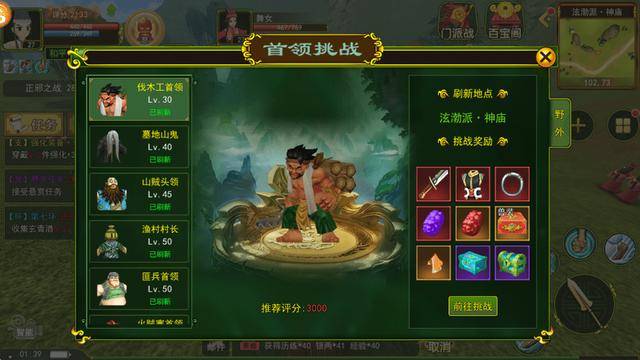 热血江湖手游全网最全攻略