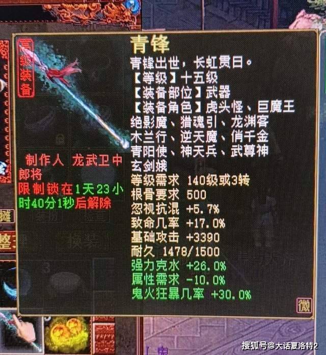 大话西游2:冲新区得了条周大福吊坠,老婆的新年礼物有了! 大话西游2:冲新区得了条周大福吊坠,老婆的新年礼物有了!