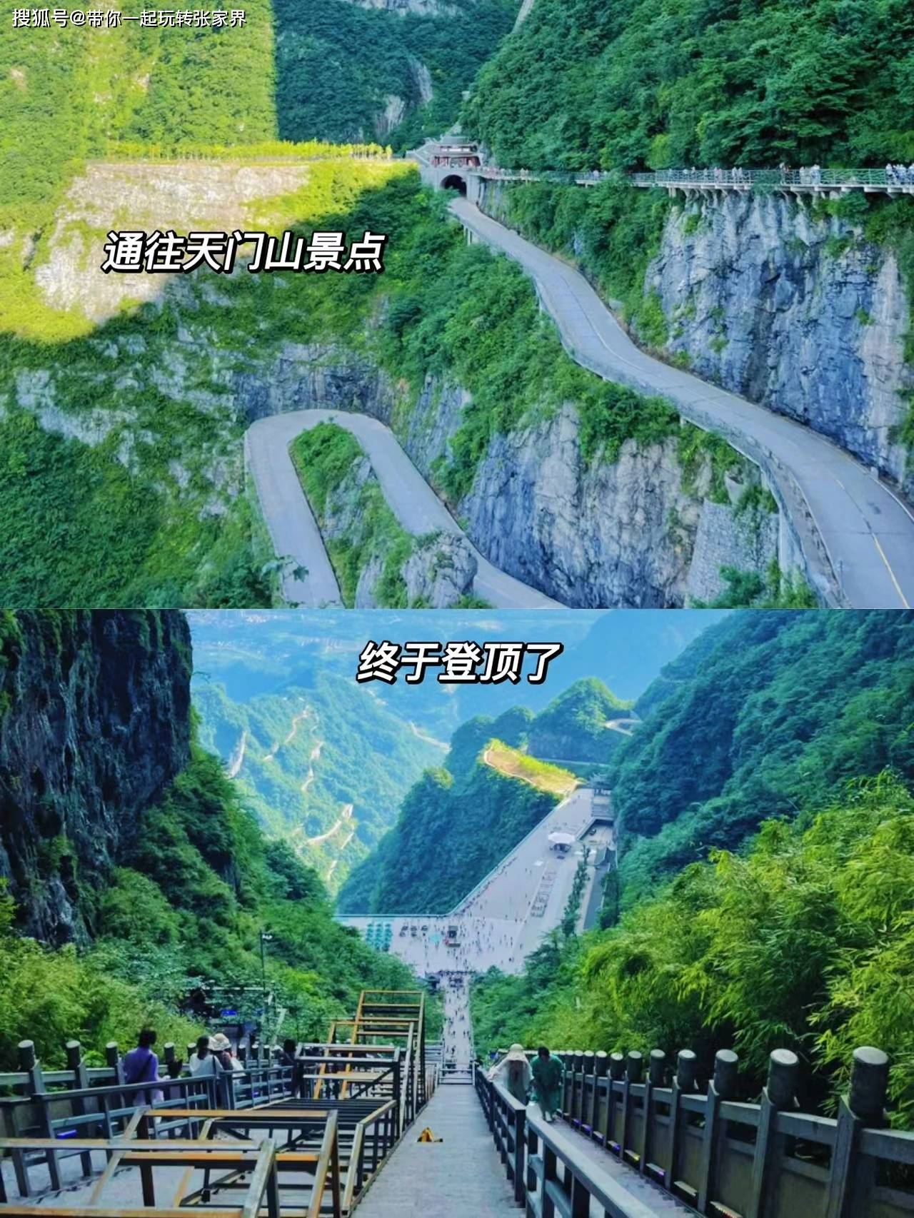 国内最受欢迎的旅游城市张家界凤凰古城5天自由行旅游攻略