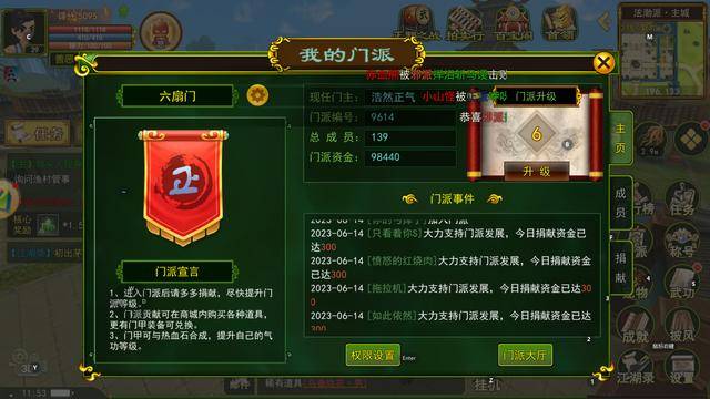 热血江湖手游全网最全攻略