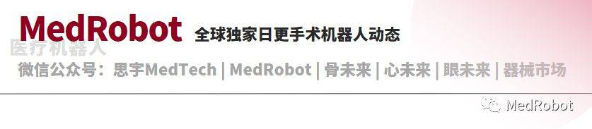 外科手术万年史：从石器时代到手术机器人