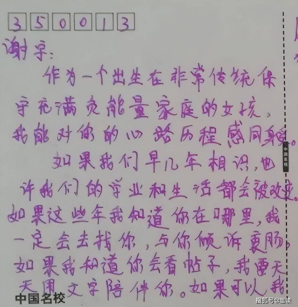 原创吴谢宇前女友曝光生活细节：他很温柔，但评价母亲的话很诡异
