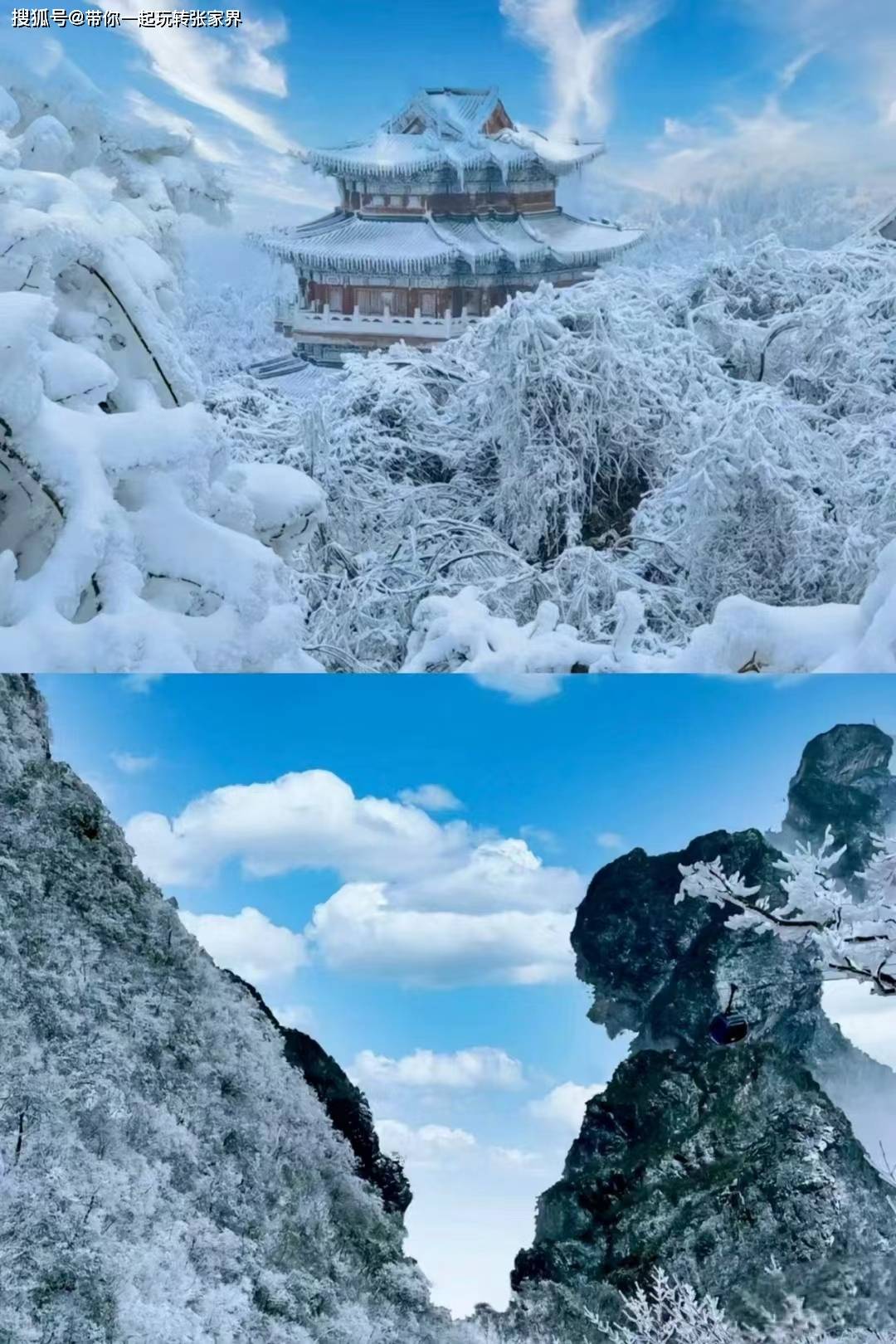 冬天去湖南张家界湘西凤凰古城看雪景吧-玩5天自由行攻略