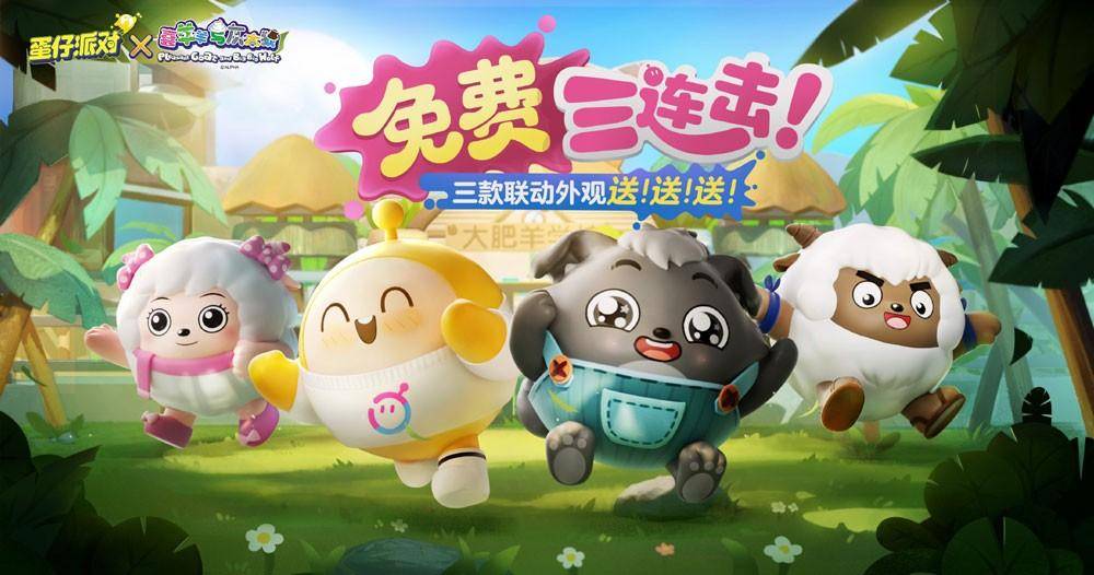 五亿蛋仔共筑蛋时代，12月15日《蛋仔派对》欢庆“蛋搭节”！