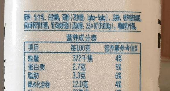事实上，酸奶的热量并不低。我们先来看看成分表。第一个是生奶，第二个