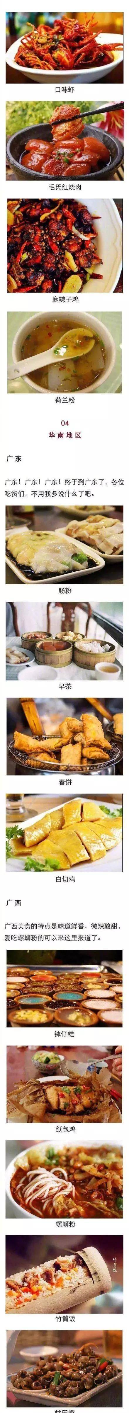 你的家乡有哪些好的美食推荐呢？盘点各地特色美食(图5)