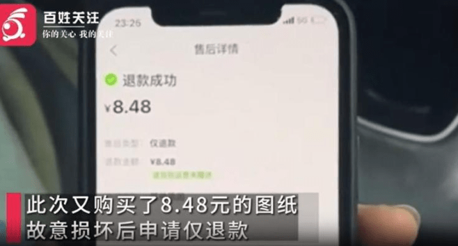 原创女子多次网购商品后恶意申请退款，店家驱车200公里讨回8.5元