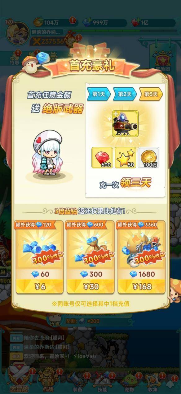 一文告诉你为什么冒险岛的枫叶装备那么经典！