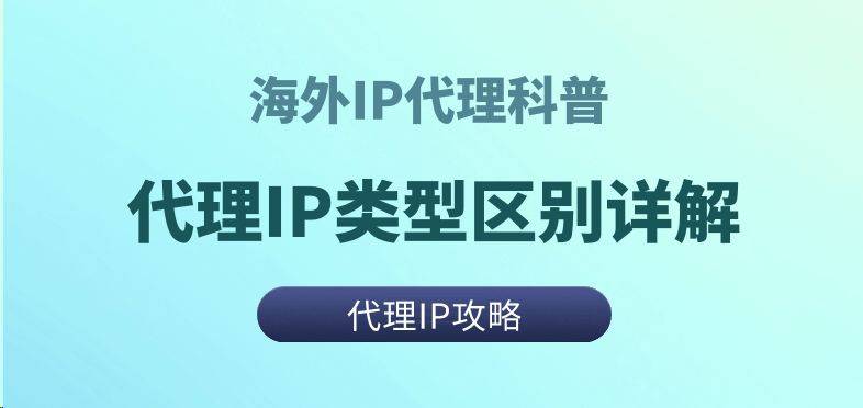 国内代理ip 免费