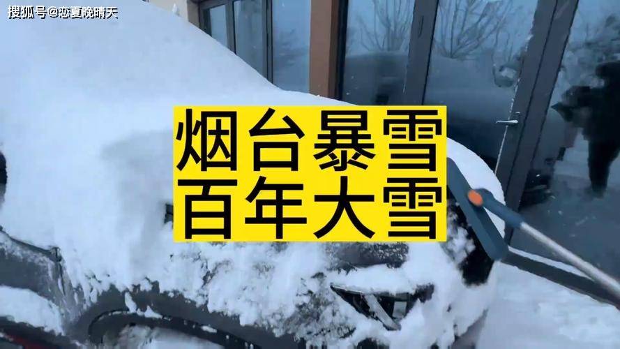原创
            烟台的雪一脚踩进去能没到膝盖