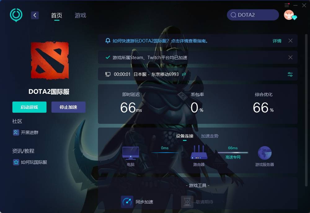 Dota 2国服玩家为何频频遭遇服务器连接难题？