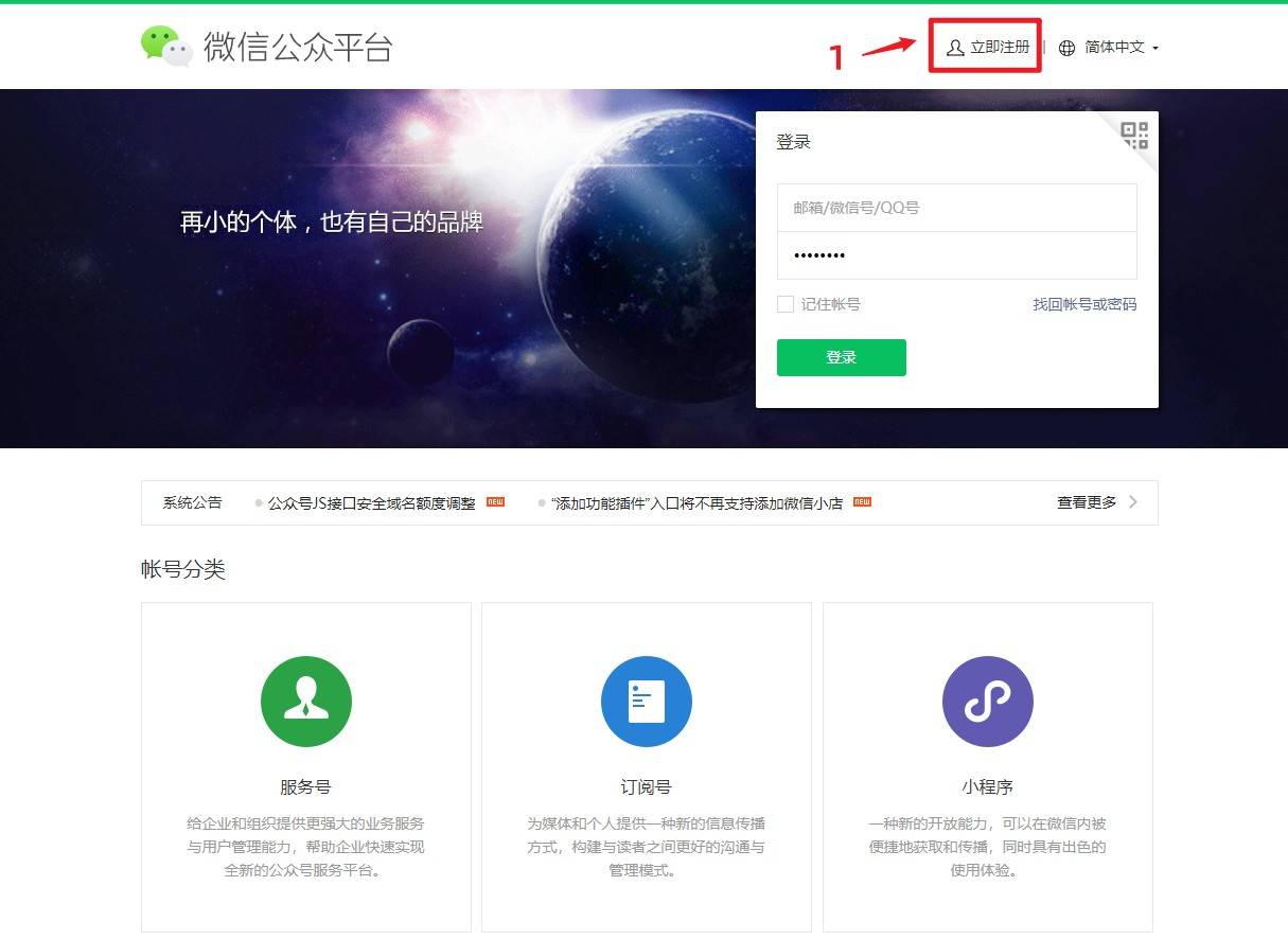 为什么微信没办法注册公众号