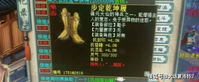大话西游2：寄售点卡的惊喜奖励？他的浪淘沙就是这样得来的