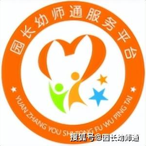30个幼儿园游园会亲子游戏，看到的园长幼师都收藏了！