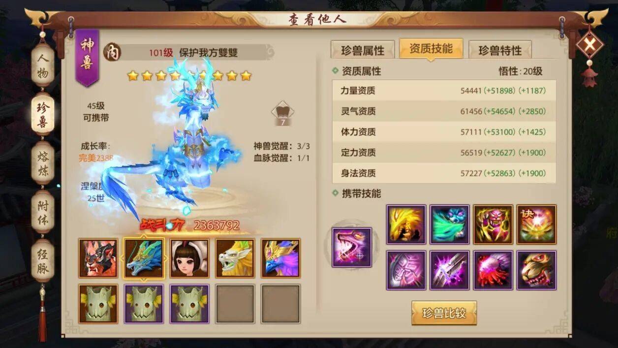 天龙八部手游16职业版本全职业详细上宝石攻略