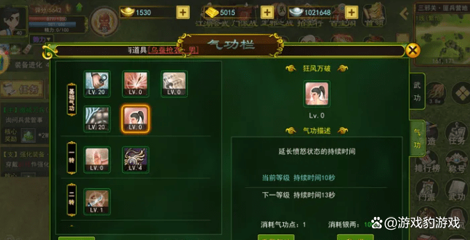 热血江湖手游刀客气功加点推荐（新手入门指南）毕业级加点