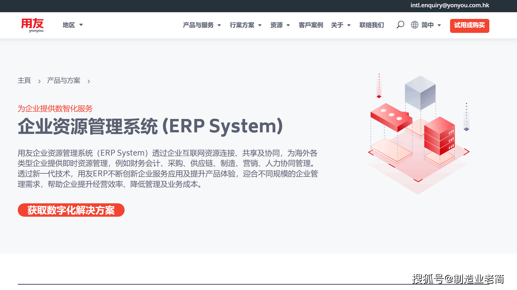 管理系统ERP系bc体育统软件哪家好？盘点国内外十大erp系统软件(图3)