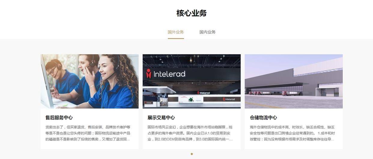 【派迪科技】跨境物流服务公司网站设计