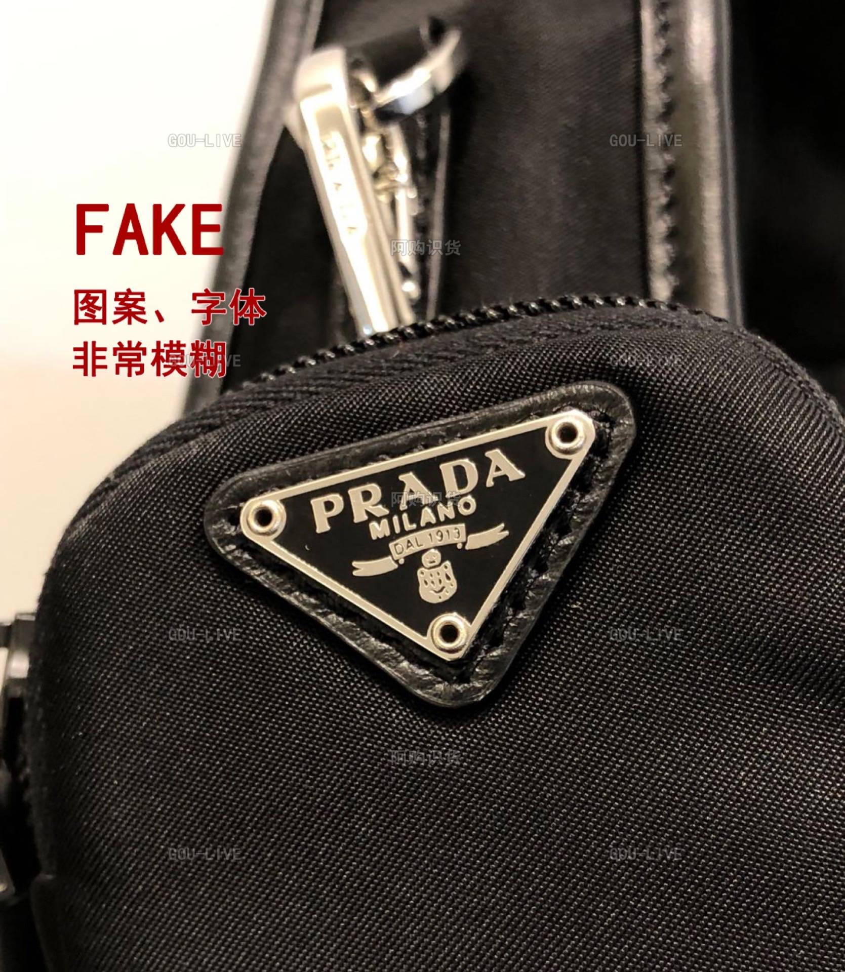 干货 教小白轻松辨别 prada hobo 三合一 真假 鉴定 辨别对比图