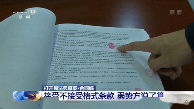 民法典内容 摘抄 4c96a6577c094dfebc6e4f1053cff81d.jpeg