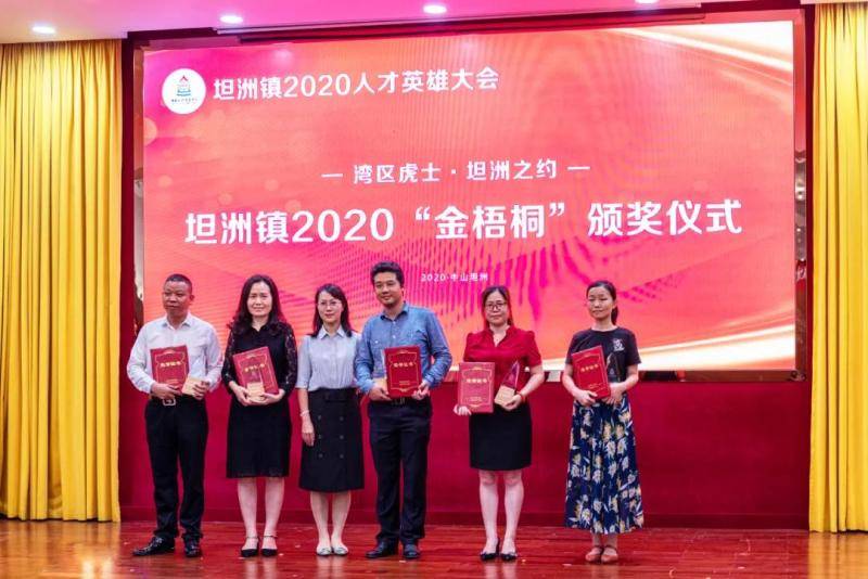 2020年中山市坦洲镇G_中山市坦洲镇坦洲中学