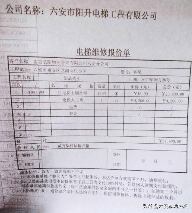 六安市汽车维修检测行业协会：车轮上的守护者