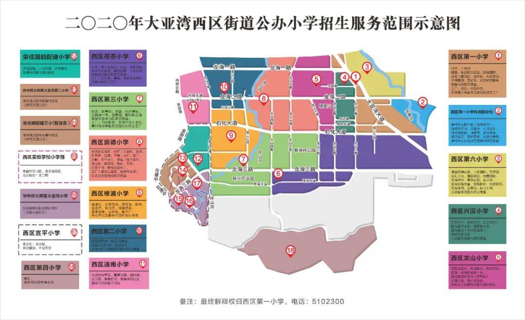 2020年大亚湾公立小学学区划分出炉快来看你家小区读哪个学