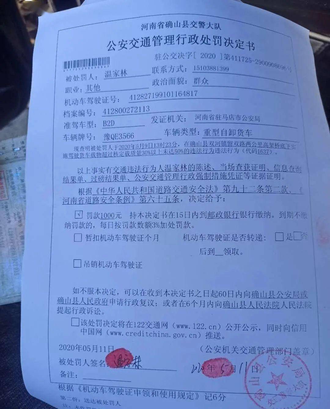 合法装载货车,喜迎罚款扣分扣车一条龙!协警单独执法