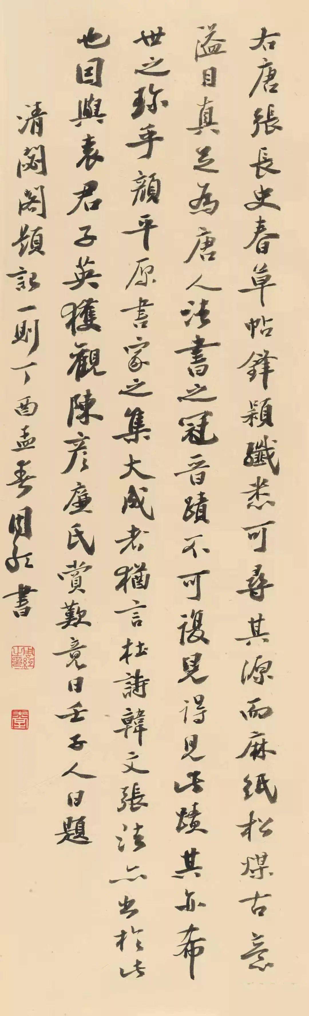 罗一农 一农从十八岁起研习书法,由欧体入手,继学二王及颜,柳,褚,赵