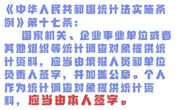 普查人口签字_人口普查
