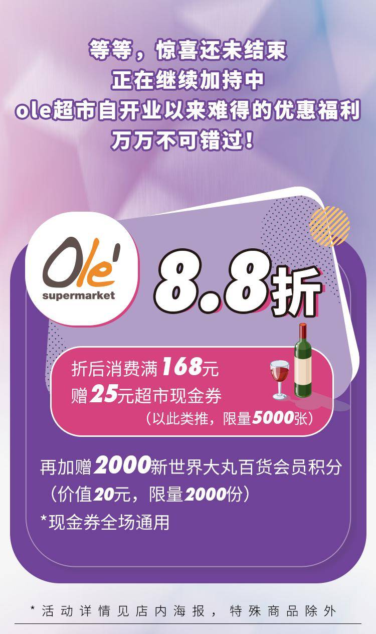 收下这份新世界大丸百货五周年店庆超省攻略丸爆516一整天