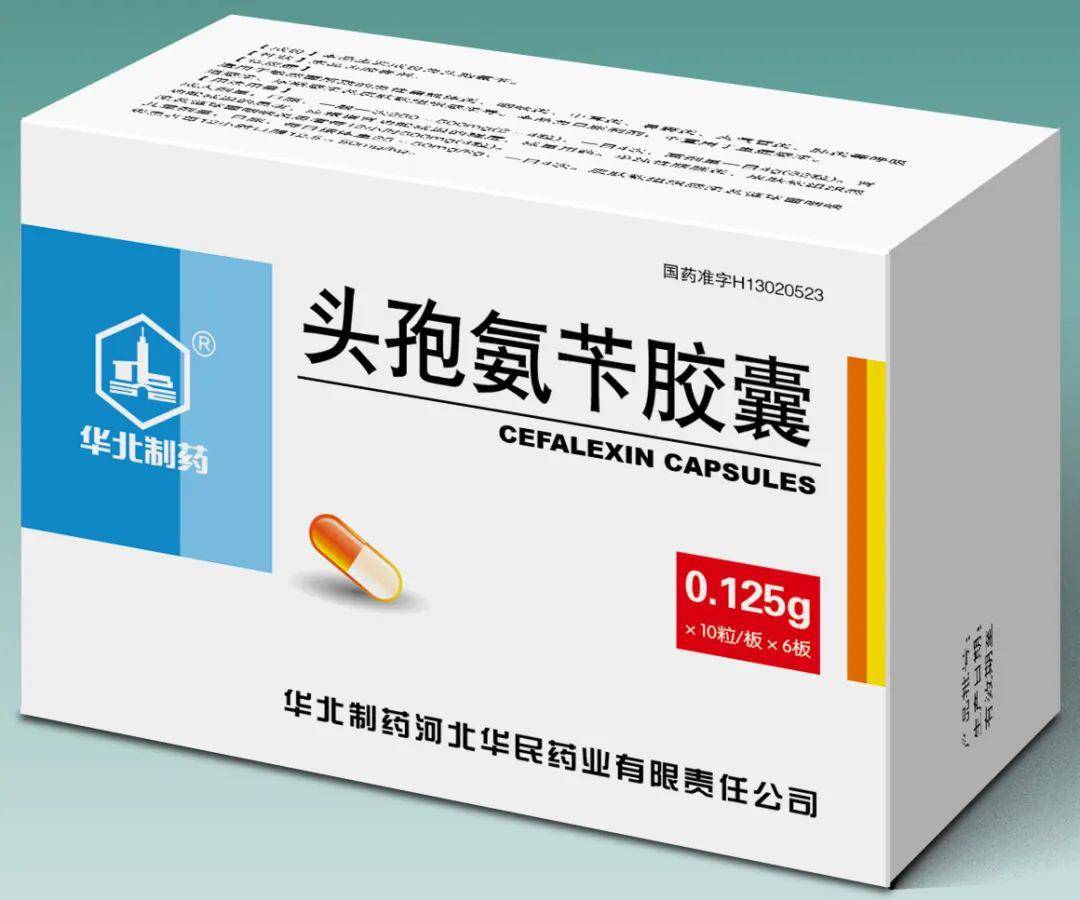 官宣!华药头孢氨苄胶囊(0.125g)通过仿制药一致性评价!