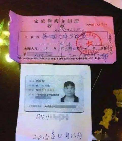 保姆闷死83岁老人：家政圈的杀人产业链终于曝光