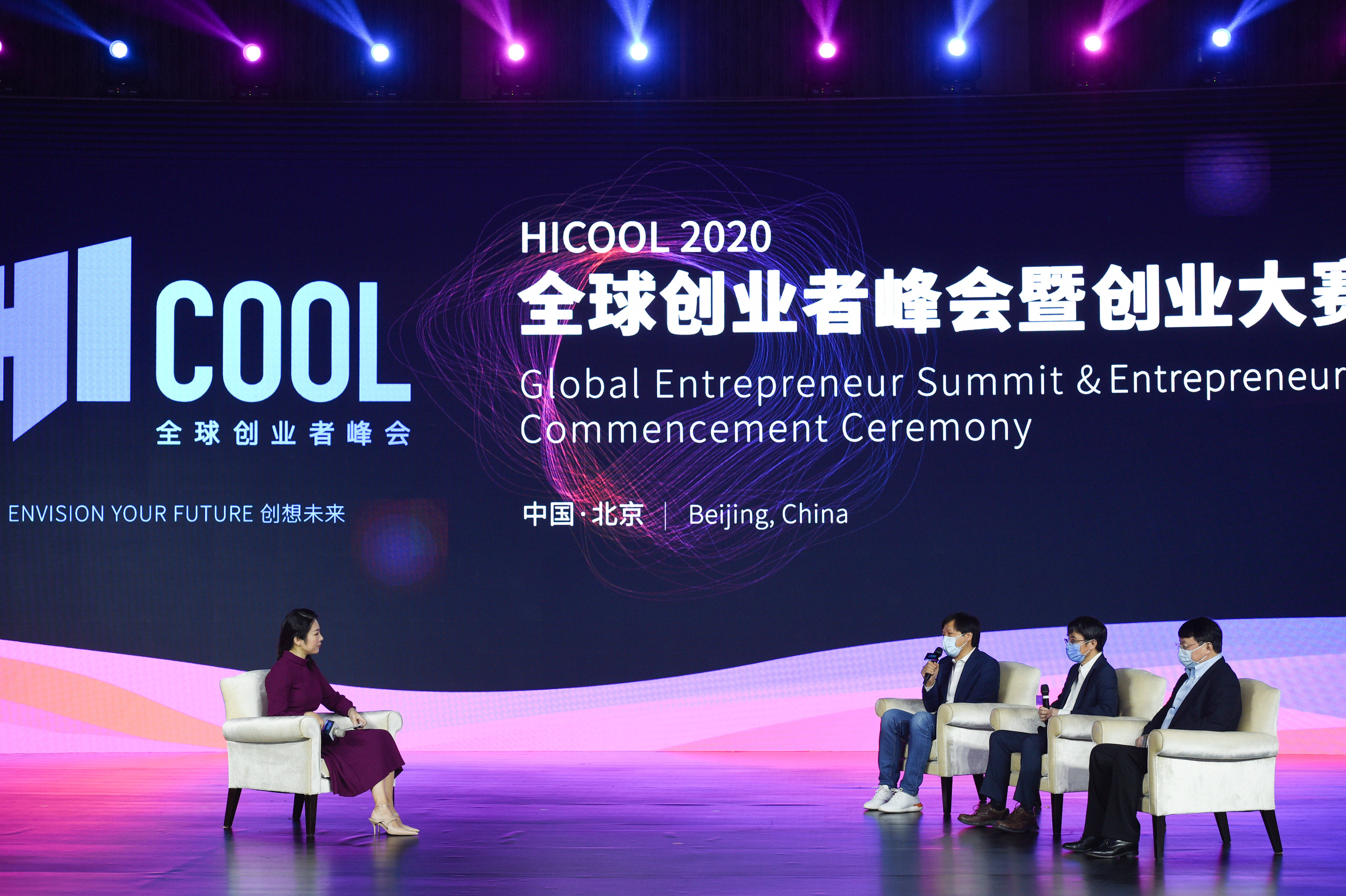 hicool全球创业者峰会暨创业大赛在北京启动