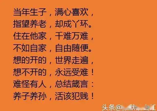 高人写的带孙子顺口溜,道出了老年人的心声,献给所有老人们!