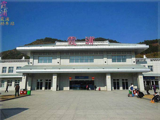 霞浦县火车站站房改扩建工程施工监理资格预审招标公告
