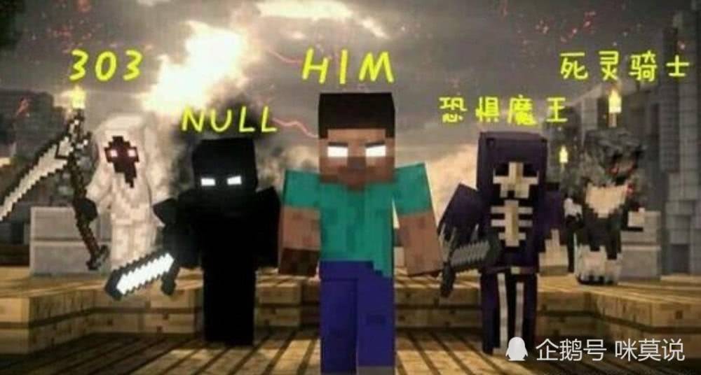 我的世界mc玩家口中传说的五大战神你们见过其中的几个