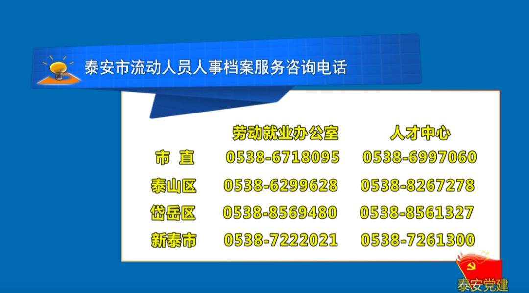 流动人口员档案存放_存放档案凭证照片(2)