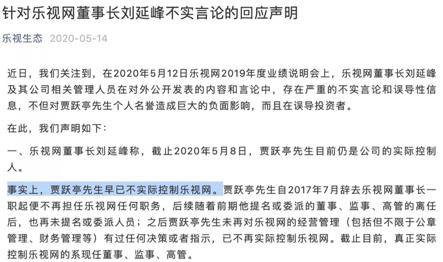 贾跃亭还在造，康美还在涨，千亿级的骗子也是骗子！