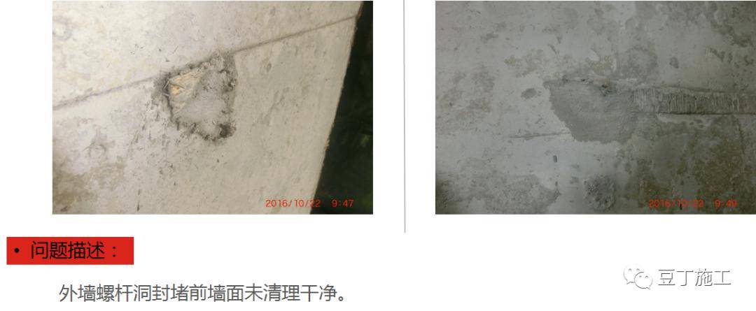 防渗漏常见问题及优秀做法图片解说,从这五个方面严防死守!