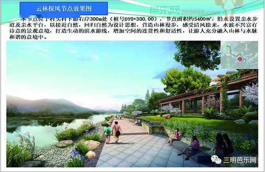 又多了一个休闲好去处三明这将新建滨水公园生态湿地公园