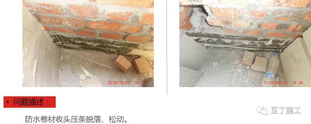 防渗漏常见问题及优秀做法图片解说,从这五个方面严防死守!