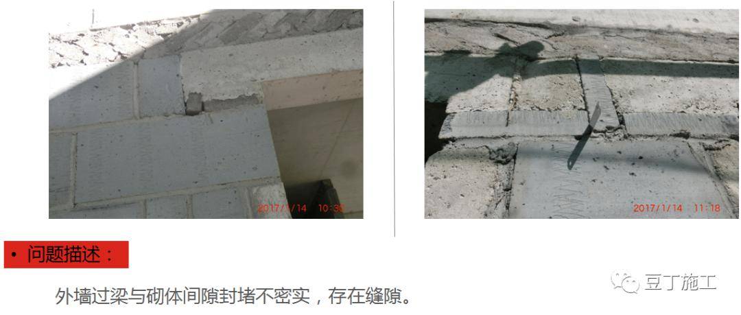 防渗漏常见问题及优秀做法图片解说,从这五个方面严防死守!