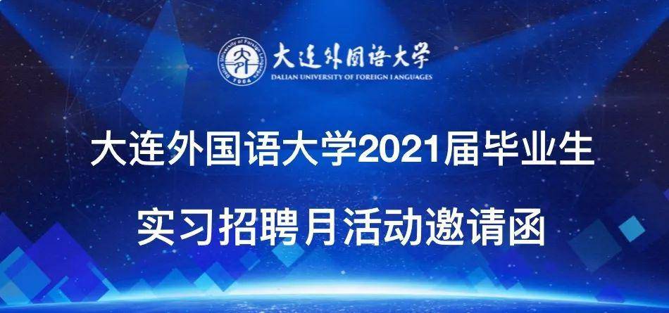 大连日语招聘_2020年全国日语人才招聘需求市场分析(2)