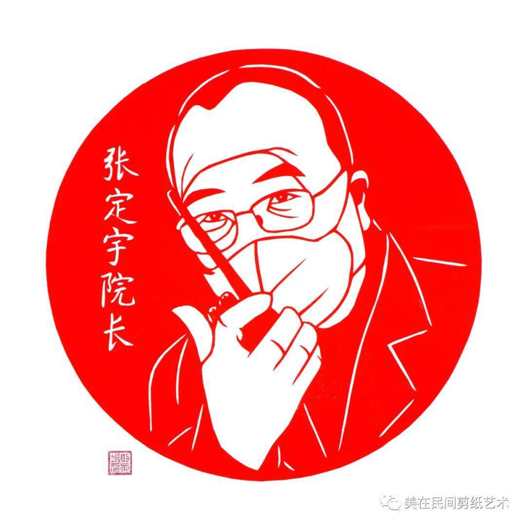 庚子抗疫英雄谱(全国篇)——郭永增剪纸作品