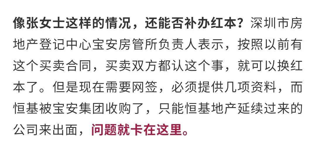 「住户」突然想起买过一套房！上门发现竟住着陌生人…，时隔28年