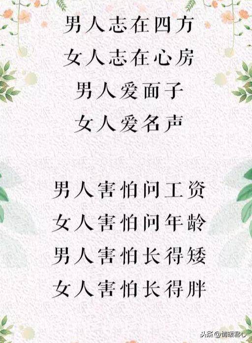 男女关系顺口溜哪位高人编的太有才了