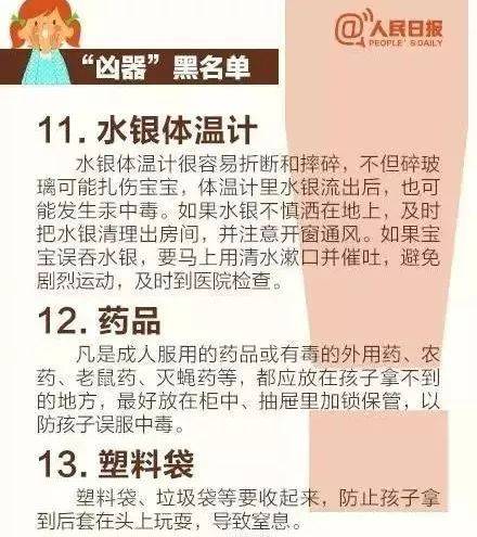 爆炸：“砰”的一声爆炸了1岁宝宝把电池放入口中